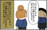 「仕事中に泥酔してバイトに暴言→翌日誰も出勤せず…。当事者女性が描くアルコール依存の恐ろしさ＜漫画＞」の画像36