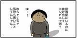 「仕事中に泥酔してバイトに暴言→翌日誰も出勤せず…。当事者女性が描くアルコール依存の恐ろしさ＜漫画＞」の画像4