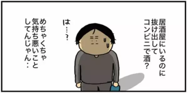 「仕事中に泥酔してバイトに暴言→翌日誰も出勤せず…。当事者女性が描くアルコール依存の恐ろしさ＜漫画＞」の画像