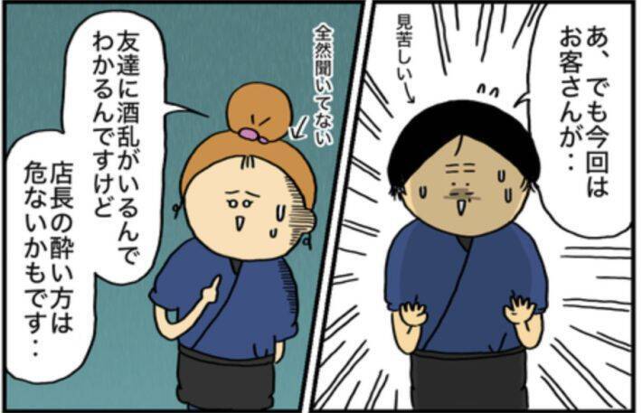 仕事中に泥酔してバイトに暴言→翌日誰も出勤せず…。当事者女性が描くアルコール依存の恐ろしさ＜漫画＞
