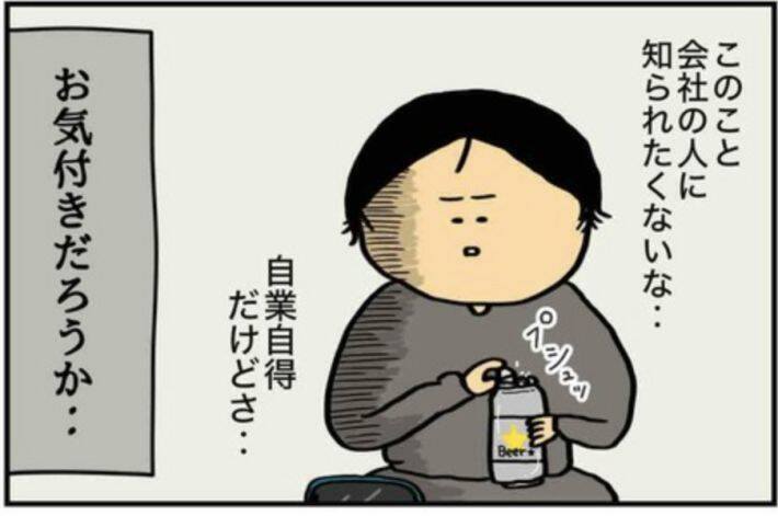 仕事中に泥酔してバイトに暴言→翌日誰も出勤せず…。当事者女性が描くアルコール依存の恐ろしさ＜漫画＞