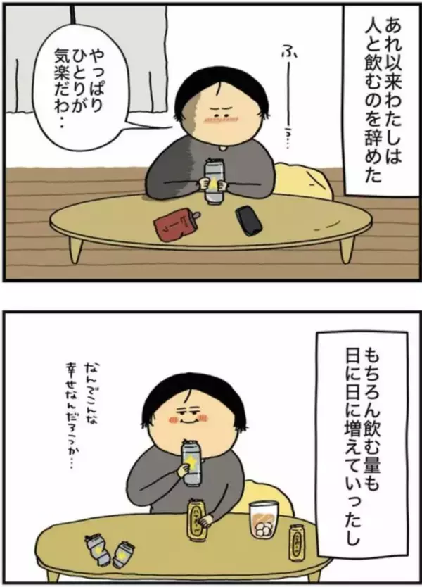 「仕事中に泥酔してバイトに暴言→翌日誰も出勤せず…。当事者女性が描くアルコール依存の恐ろしさ＜漫画＞」の画像