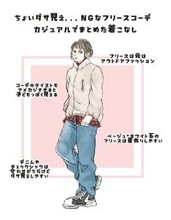 フリース「どう着てもダサく見えがち」問題。40代が“今っぽく着る”3つのポイントとは