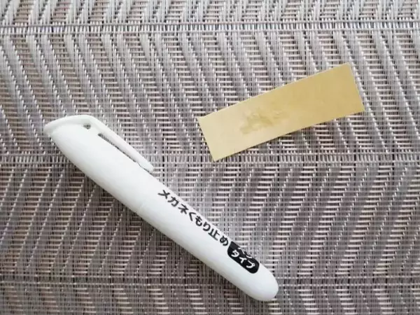 「ダイソー「メガネのくもり止め」3商品を徹底比較！ペン型、液体、クロスタイプ…全部使ってわかったこと」の画像