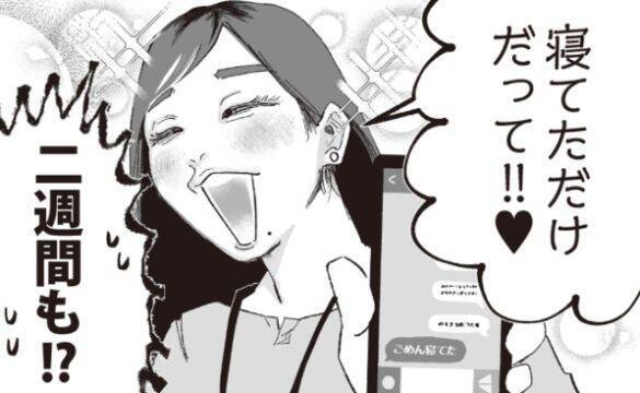 クズ男に惹かれてしまうのは「脳のバグ」!? 鼻くそを食べる男に“運命”を感じた女性の驚きの心理