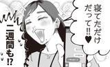 「クズ男に惹かれてしまうのは「脳のバグ」!? 鼻くそを食べる男に“運命”を感じた女性の驚きの心理」の画像2
