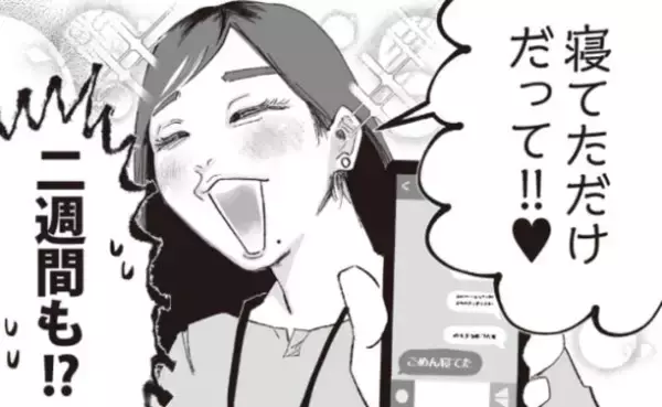 「クズ男に惹かれてしまうのは「脳のバグ」!? 鼻くそを食べる男に“運命”を感じた女性の驚きの心理」の画像