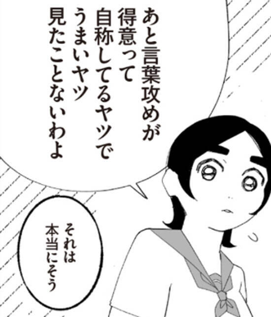 クズ男に惹かれてしまうのは「脳のバグ」!? 鼻くそを食べる男に“運命”を感じた女性の驚きの心理