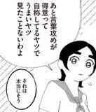 「クズ男に惹かれてしまうのは「脳のバグ」!? 鼻くそを食べる男に“運命”を感じた女性の驚きの心理」の画像3