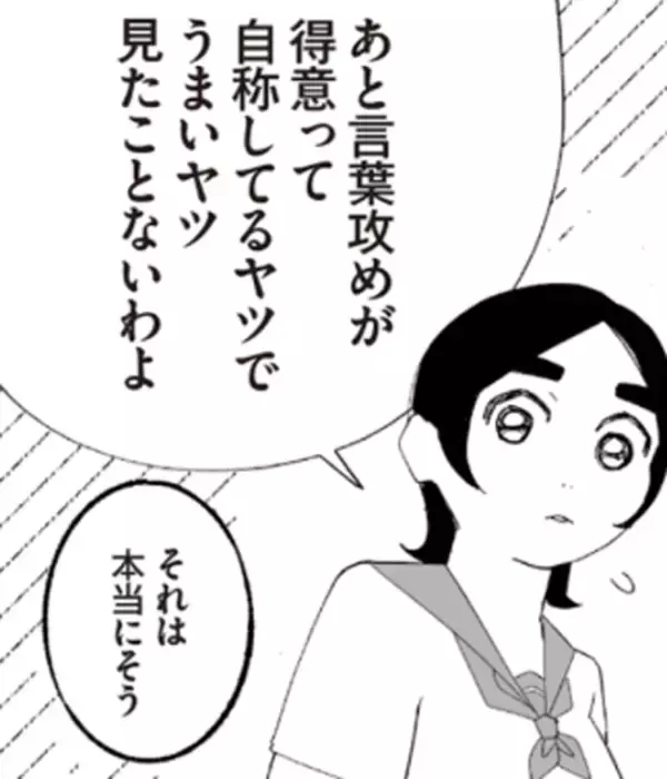 「クズ男に惹かれてしまうのは「脳のバグ」!? 鼻くそを食べる男に“運命”を感じた女性の驚きの心理」の画像