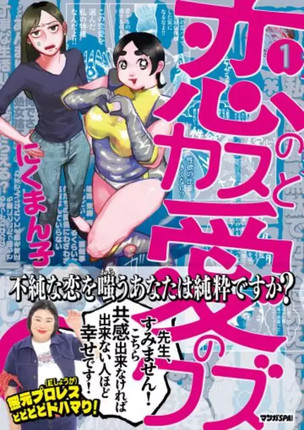 「クズ男に惹かれてしまうのは「脳のバグ」!? 鼻くそを食べる男に“運命”を感じた女性の驚きの心理」の画像