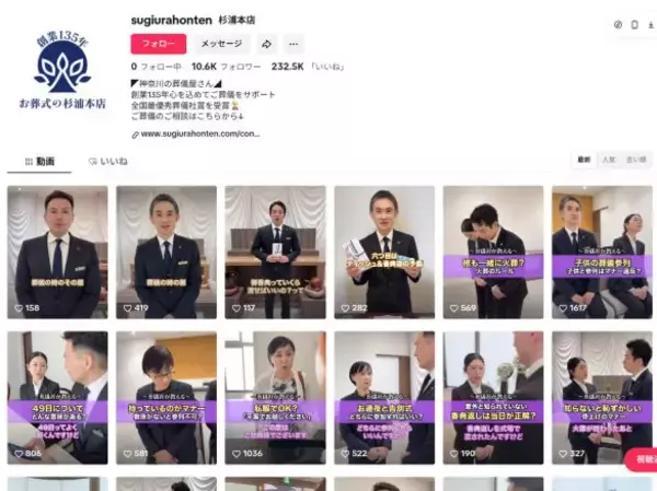 「葬儀中の写真撮影はOK？」「遺族への禁句は？」お葬式のマナーをSNSで発信する葬儀社の“想い”とは