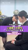 「「葬儀中の写真撮影はOK？」「遺族への禁句は？」お葬式のマナーをSNSで発信する葬儀社の“想い”とは」の画像3