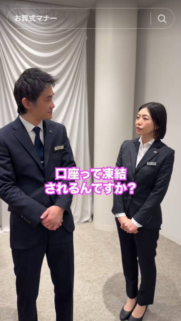 「葬儀中の写真撮影はOK？」「遺族への禁句は？」お葬式のマナーをSNSで発信する葬儀社の“想い”とは