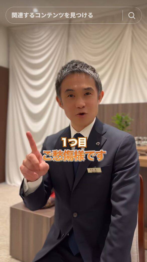 「葬儀中の写真撮影はOK？」「遺族への禁句は？」お葬式のマナーをSNSで発信する葬儀社の“想い”とは