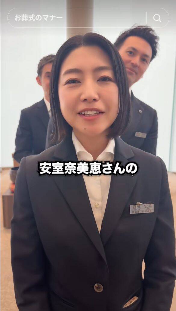 「葬儀中の写真撮影はOK？」「遺族への禁句は？」お葬式のマナーをSNSで発信する葬儀社の“想い”とは