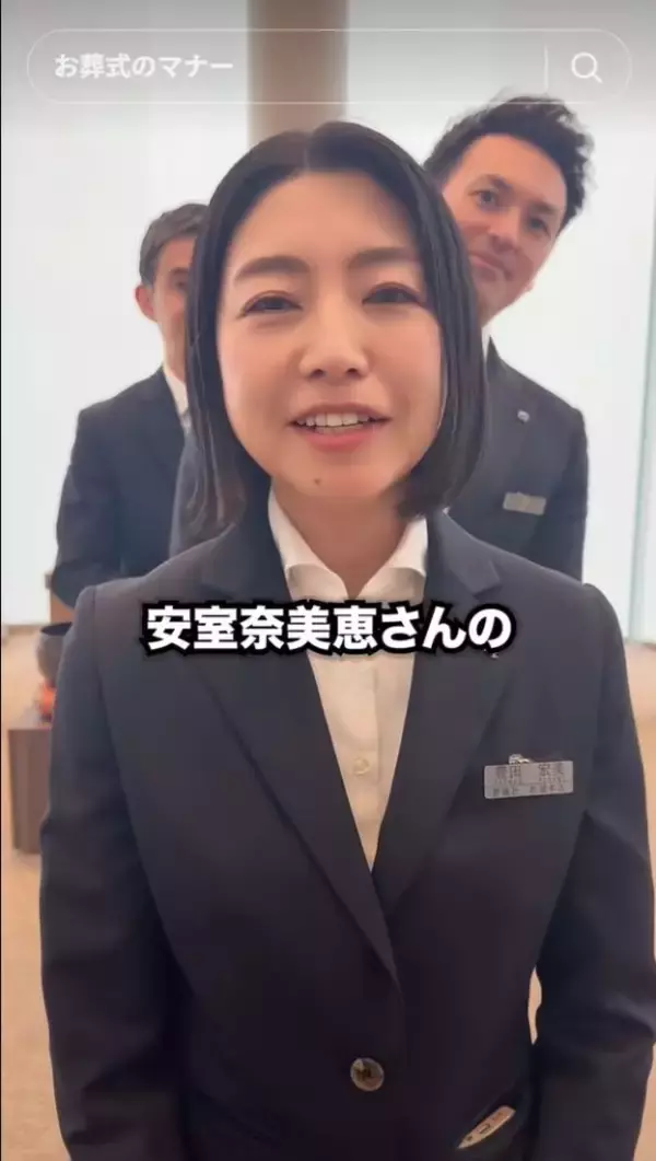 「「葬儀中の写真撮影はOK？」「遺族への禁句は？」お葬式のマナーをSNSで発信する葬儀社の“想い”とは」の画像