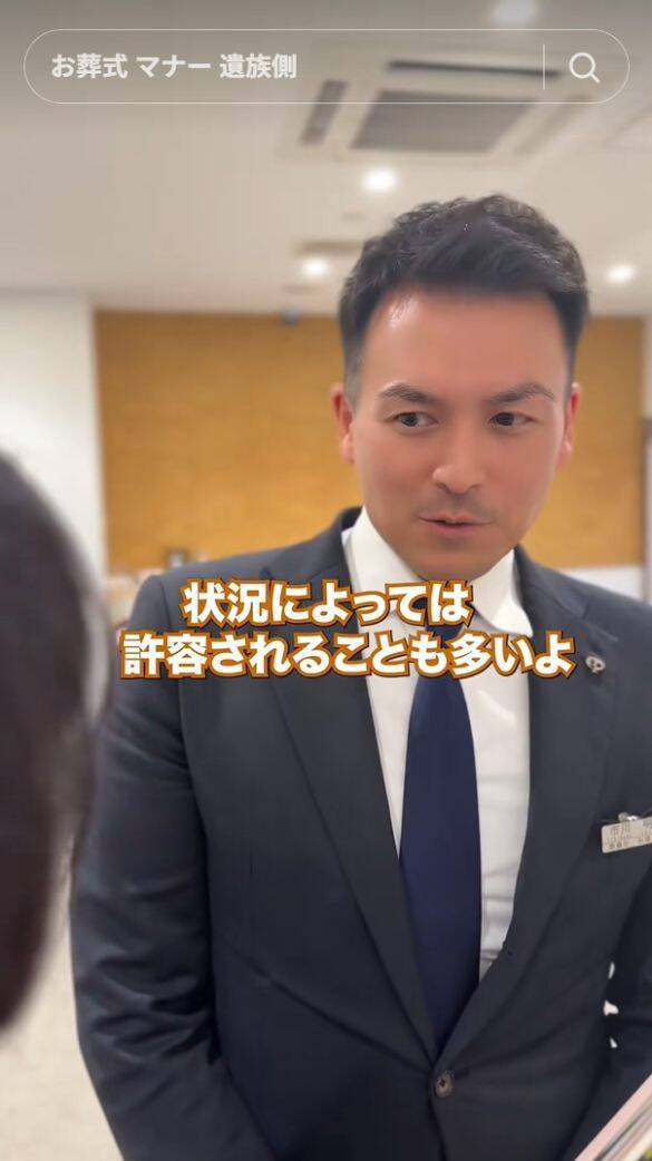 「葬儀中の写真撮影はOK？」「遺族への禁句は？」お葬式のマナーをSNSで発信する葬儀社の“想い”とは