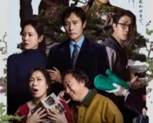 「過去に執着する男たちの滑稽さ…イ・ビョンホンが死んだ目で語る「資本主義への皮肉」に宇垣美里が感じたこと」の画像