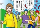 「静かな山で“大騒ぎする若者グループ”に困惑…近くにいた女性の「静かな一言」で、一気に大人しく」の画像1