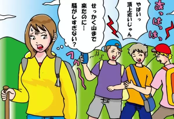 静かな山で“大騒ぎする若者グループ”に困惑…近くにいた女性の「静かな一言」で、一気に大人しく
