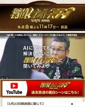 「子どもがかわいそう」“長寿バラエティ番組”炎上なぜ止まらない？ ショート動画の全盛期に起きた“わかりやすさ”の暴走