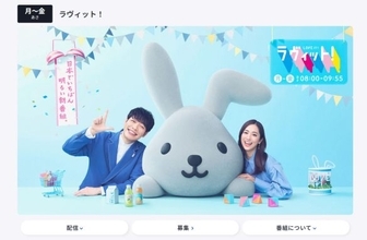 違和感がすごい…『ラヴィット！』に何が起きている？リニューアル説が現実味を帯びるワケ