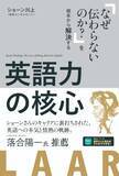 「経歴詐称疑惑から10年、ショーンK復活に喜びの声があふれるワケ。再評価の裏にある“圧倒的努力と知られざる素顔”」の画像1
