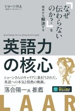 経歴詐称疑惑から10年、ショーンK復活に喜びの声があふれるワケ。再評価の裏にある“圧倒的努力と知られざる素顔”