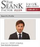 「経歴詐称疑惑から10年、ショーンK復活に喜びの声があふれるワケ。再評価の裏にある“圧倒的努力と知られざる素顔”」の画像2