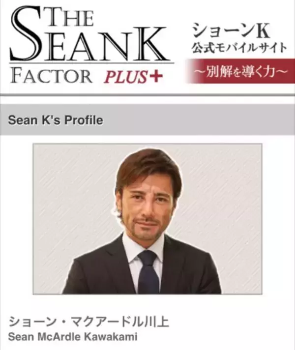 「経歴詐称疑惑から10年、ショーンK復活に喜びの声があふれるワケ。再評価の裏にある“圧倒的努力と知られざる素顔”」の画像