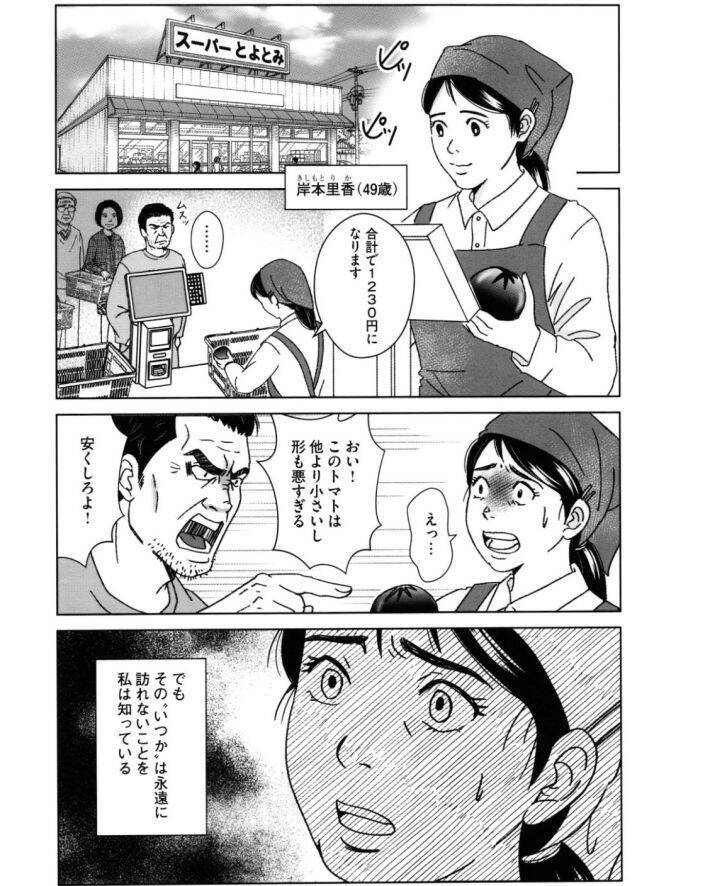 嫌な女→救世主に進化!? 話題の「サバサバ女」が成り上がったわけ。原作者も驚く“令和”に刺さった意外な価値観