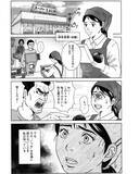 「嫌な女→救世主に進化!? 話題の「サバサバ女」が成り上がったわけ。原作者も驚く“令和”に刺さった意外な価値観」の画像3