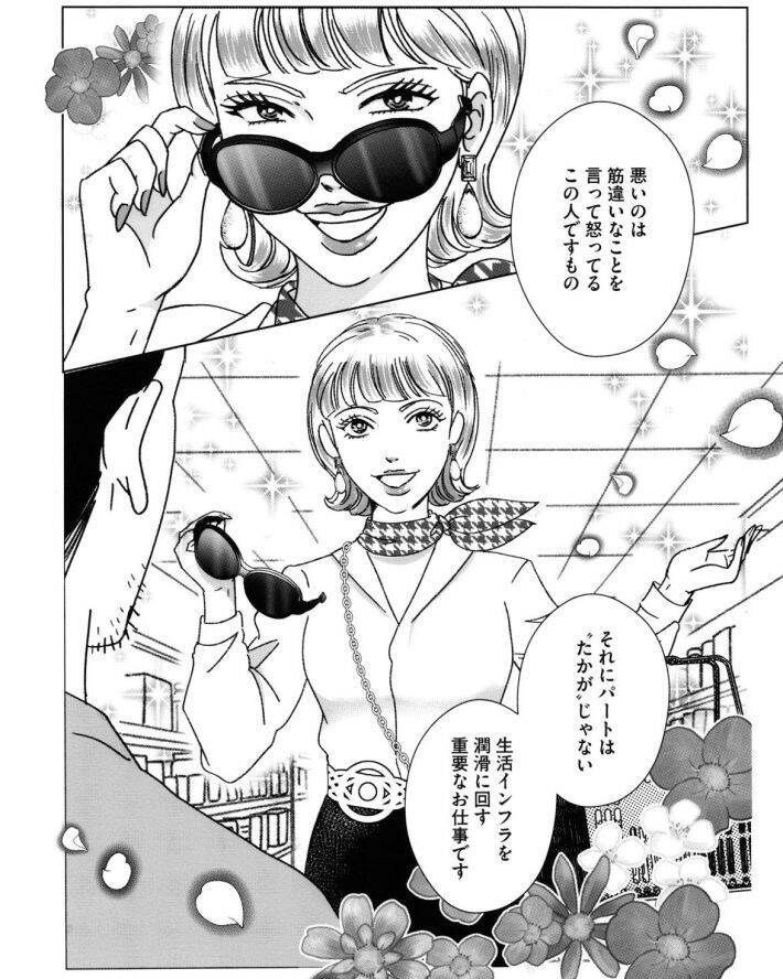 嫌な女→救世主に進化!? 話題の「サバサバ女」が成り上がったわけ。原作者も驚く“令和”に刺さった意外な価値観