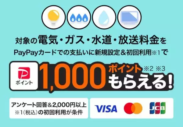 「知ってる人だけ得をする…PayPay「最新キャンペーン」4選。松屋で15％還元になる方法」の画像