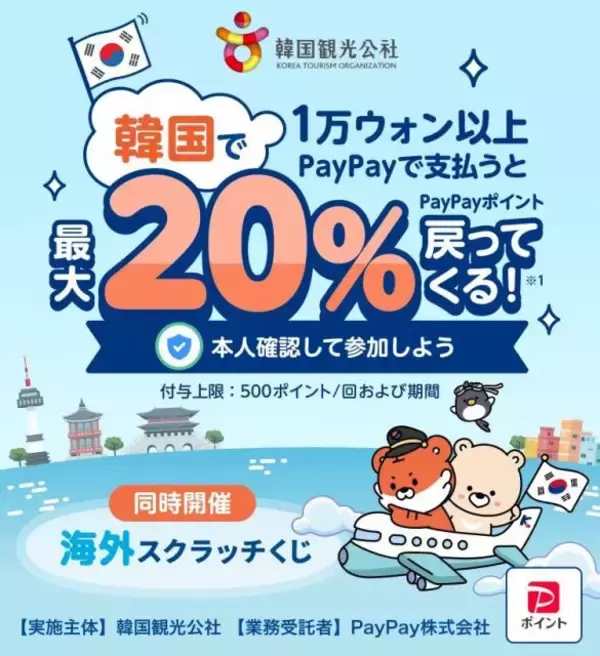 「知ってる人だけ得をする…PayPay「最新キャンペーン」4選。松屋で15％還元になる方法」の画像