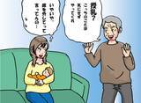 「いつも授乳を覗いてくる義父にゾゾッ…やめさせるために決行した“最強の仕返し”とは？」の画像2