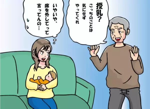 「いつも授乳を覗いてくる義父にゾゾッ…やめさせるために決行した“最強の仕返し”とは？」の画像
