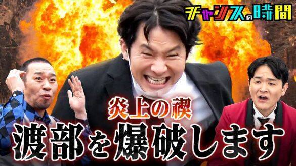 「謝罪会見やり直し！」も。過激にいじられるアンジャッシュ渡部、地上波出禁でヤケクソ芸の新境地に
