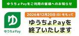 「業界に激震が走った「楽天ペイ改悪」が見合わせに。2026年「“見逃したら損をする”ポイ活ニュース」を節約プロが解説」の画像4