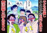 「二度と来るな！「迷惑バーベキュー家族」川にオシッコ…“帰り際”まさかの行動に／びっくり体験人気記事BEST」の画像2