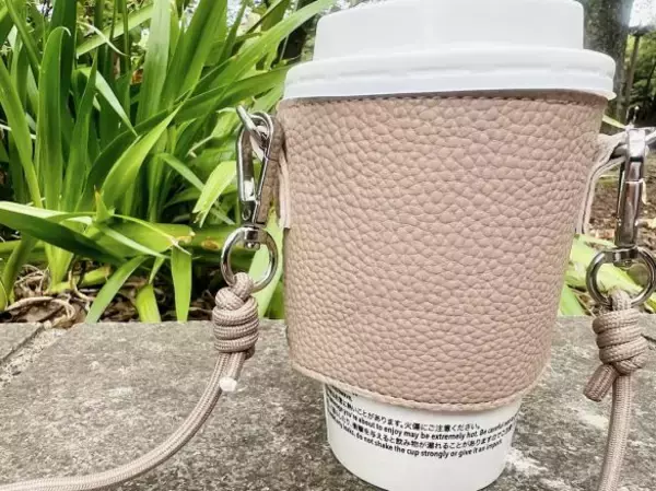「ダイソーの肩がけできる「カップスリーブ」が使える＆オシャレ！330円の割に高見えするワケ」の画像