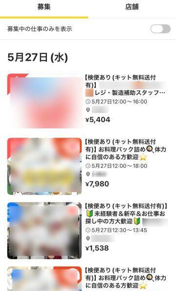 「人手は足りているのに、なぜ？」人気スーパーがスキマバイトを募集し続ける“意外なワケ”