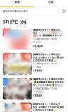「「人手は足りているのに、なぜ？」人気スーパーがスキマバイトを募集し続ける“意外なワケ”」の画像2