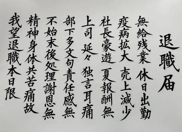 感動…！毎日泣きながら職場に行っていた娘に、父が贈った「表彰状」。もらった本人を直撃
