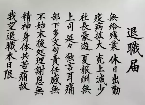 「感動…！毎日泣きながら職場に行っていた娘に、父が贈った「表彰状」。もらった本人を直撃」の画像