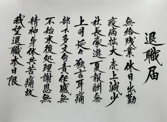 感動…！毎日泣きながら職場に行っていた娘に、父が贈った「表彰状」。もらった本人を直撃