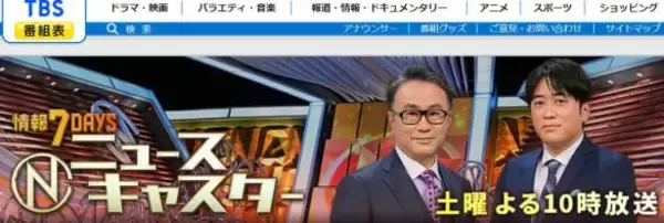 「「コア視聴率0.9％」と大惨敗…元NHKアナが民放で苦戦するワケ。和久田・有働アナに見る「安住紳一郎」との決定的な差」の画像