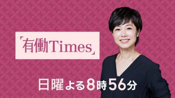 「コア視聴率0.9％」と大惨敗…元NHKアナが民放で苦戦するワケ。和久田・有働アナに見る「安住紳一郎」との決定的な差