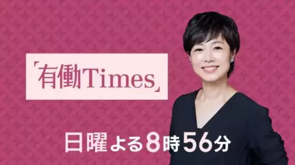 「「コア視聴率0.9％」と大惨敗…元NHKアナが民放で苦戦するワケ。和久田・有働アナに見る「安住紳一郎」との決定的な差」の画像
